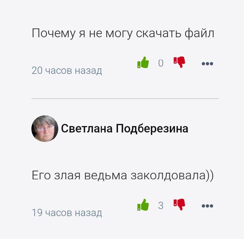 Как скачивать файлы на SPEC.ФОРУМЕ?
✅ Для этого нужно зарегистрироваться! По-другому никак.
Но при попытке скачать файл сразу после регистрации может появиться всё тот же запрет на скачивание | Сетка — социальная сеть от hh.ru