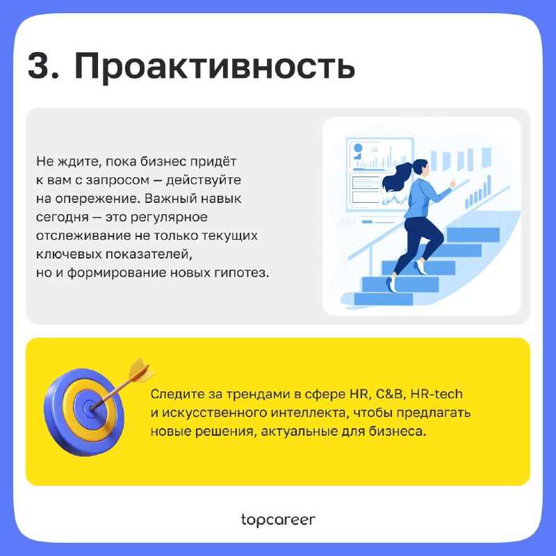 🪙Как преуспеть в Total Rewards? 
Total Rewards — это мощный инструмент для HR-отдела | Сетка — социальная сеть от hh.ru