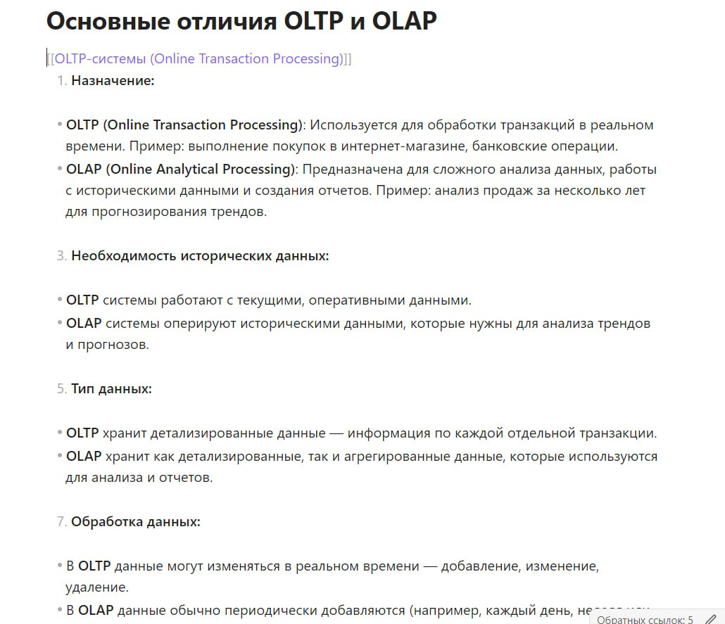 Я постоянно делаю заметки, но в разных местах, из-за этого начинаю путаться, долго искать нужную информацию. В какой-то момент решил исправить это и сделать личное хранилище данных | Сетка — социальная сеть от hh.ru