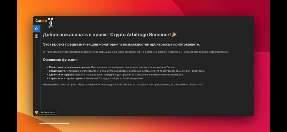 В этот раз я заряжен, и серъезен 😎
Первый этап, за один вечер | Сетка — социальная сеть от hh.ru
