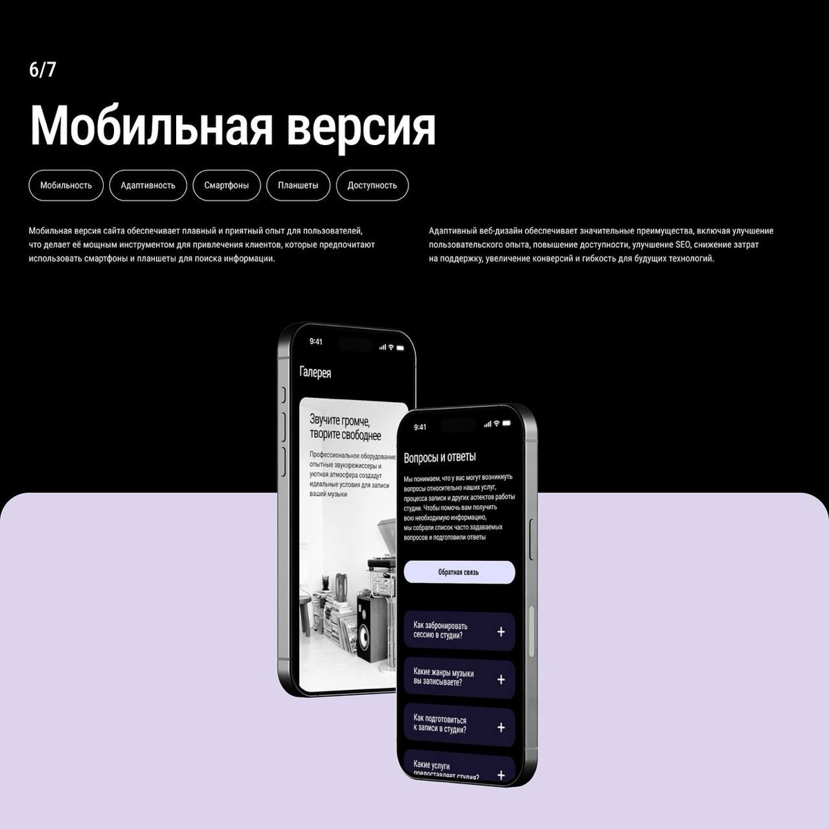 #портфолио
Кейс number two
Landing EchoWave - Проект по разработке веб-сайта для музыкальной студии представляет собой комплексный процесс создания цифровой платформы, предназначенной для эффективного... | Сетка — социальная сеть от hh.ru