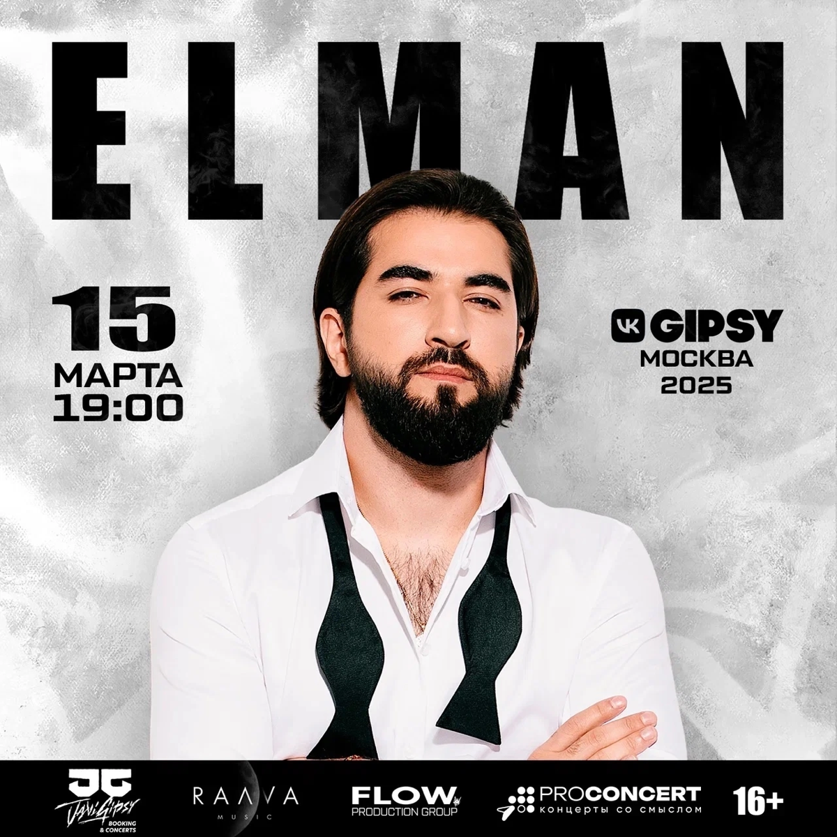 15 марта
ELMAN
Москва
VK GIPSY | Сетка — социальная сеть от hh.ru