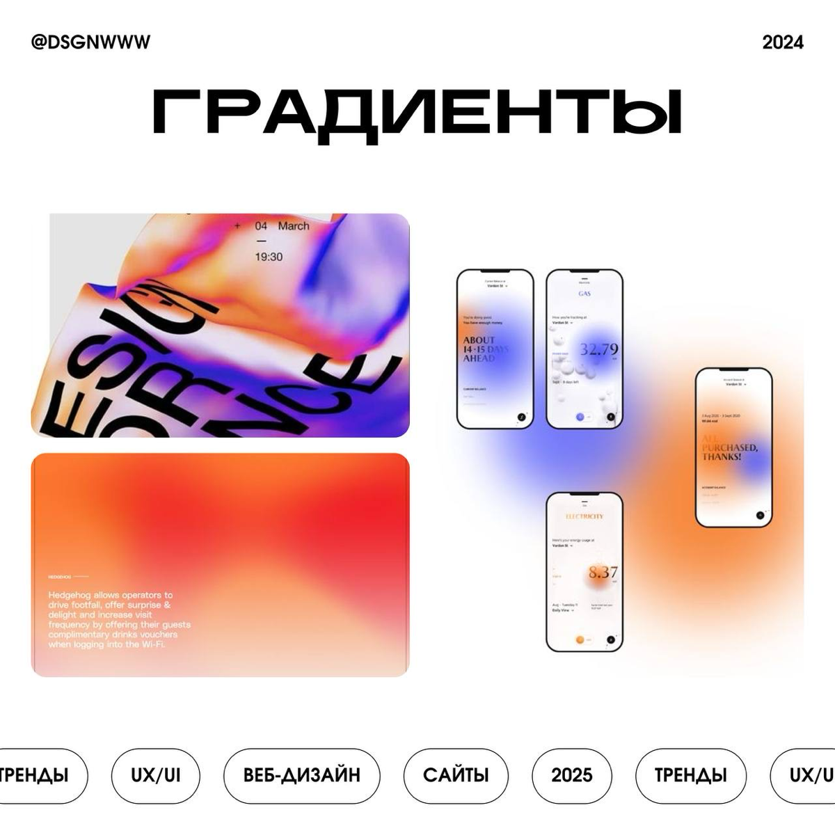 Тренды веб-дизайна 2025, которые нужно знать уже сегодня!


Брутализм – смелый, грубоватый стиль с резкими линиями и минимальной обработкой элементов | Сетка — социальная сеть от hh.ru