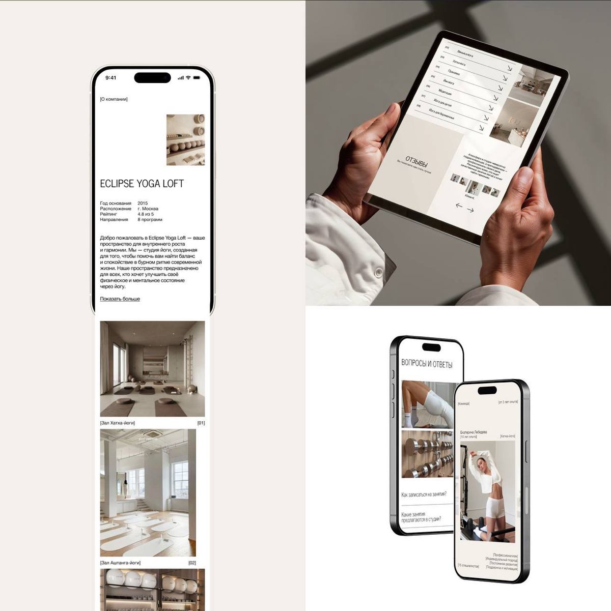 #портфолио
Кейс number four
Проект сайта для студии йоги “Eclipse Yoga Loft” выполнен в минималистичном стиле с акцентом на спокойные цвета и воздушное пространство | Сетка — социальная сеть от hh.ru