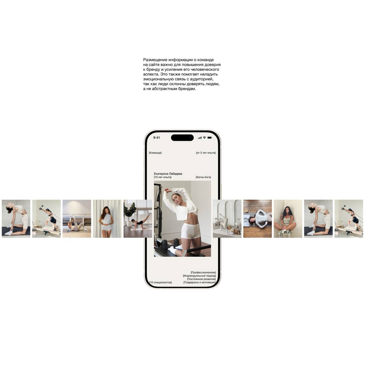 #портфолио
Кейс number four
Проект сайта для студии йоги “Eclipse Yoga Loft” выполнен в минималистичном стиле с акцентом на спокойные цвета и воздушное пространство | Сетка — социальная сеть от hh.ru