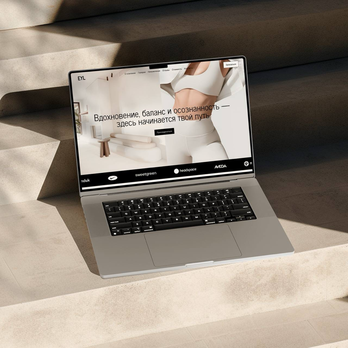 #портфолио
Кейс number four
Проект сайта для студии йоги “Eclipse Yoga Loft” выполнен в минималистичном стиле с акцентом на спокойные цвета и воздушное пространство | Сетка — социальная сеть от hh.ru