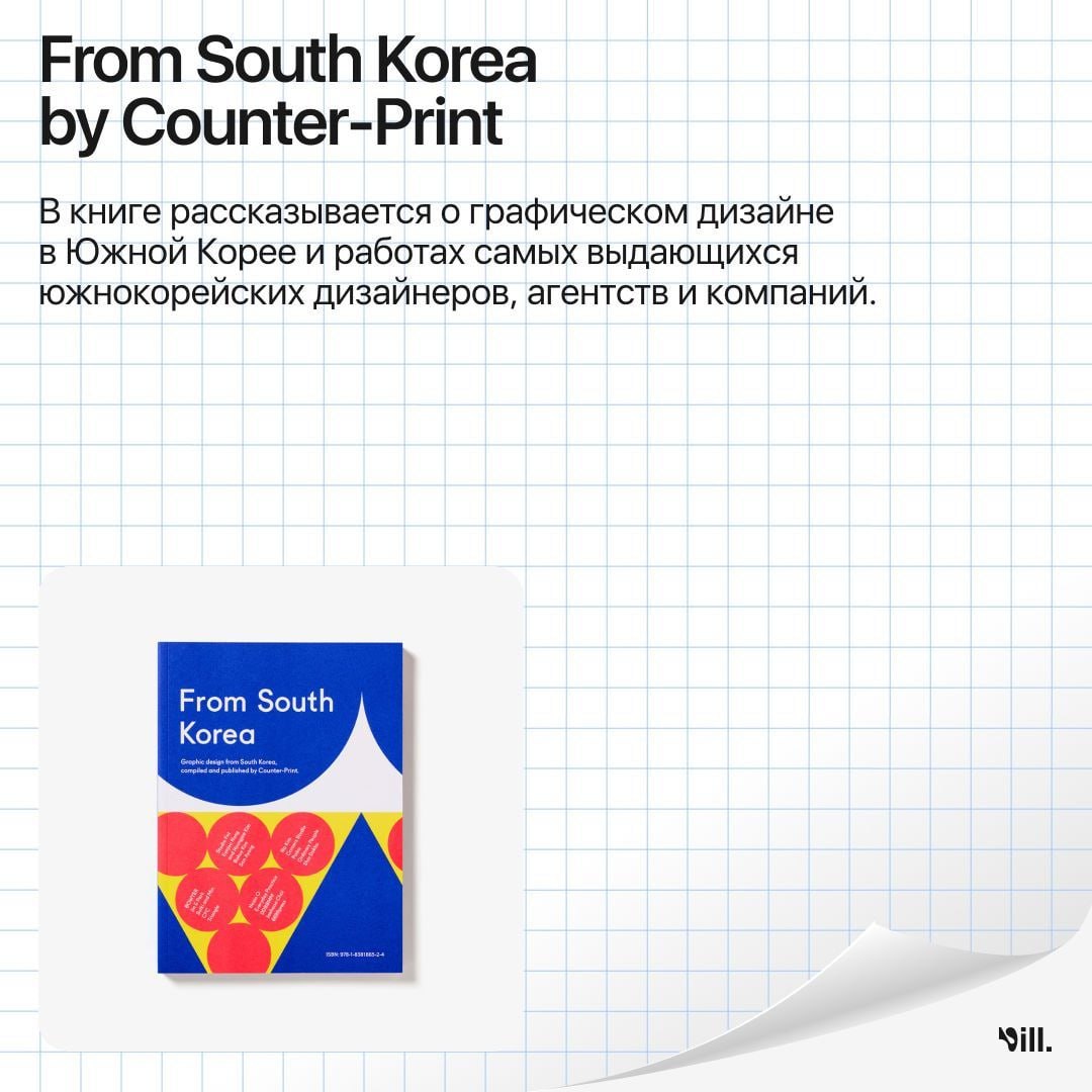 Подборка книг для дизайнеров 👩‍💻 @pressFigma | Сетка — социальная сеть от hh.ru