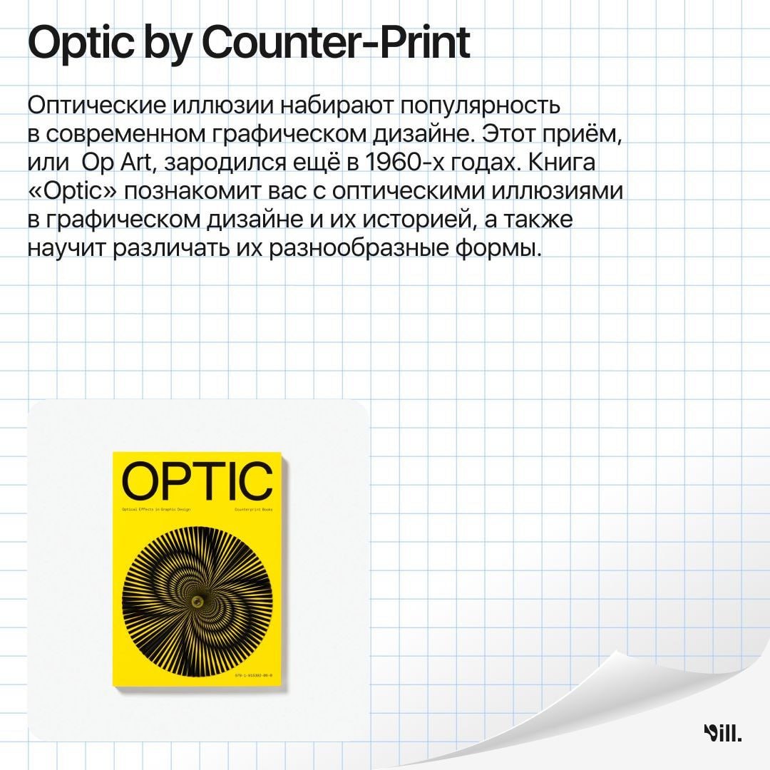 Подборка книг для дизайнеров 👩‍💻 @pressFigma | Сетка — социальная сеть от hh.ru