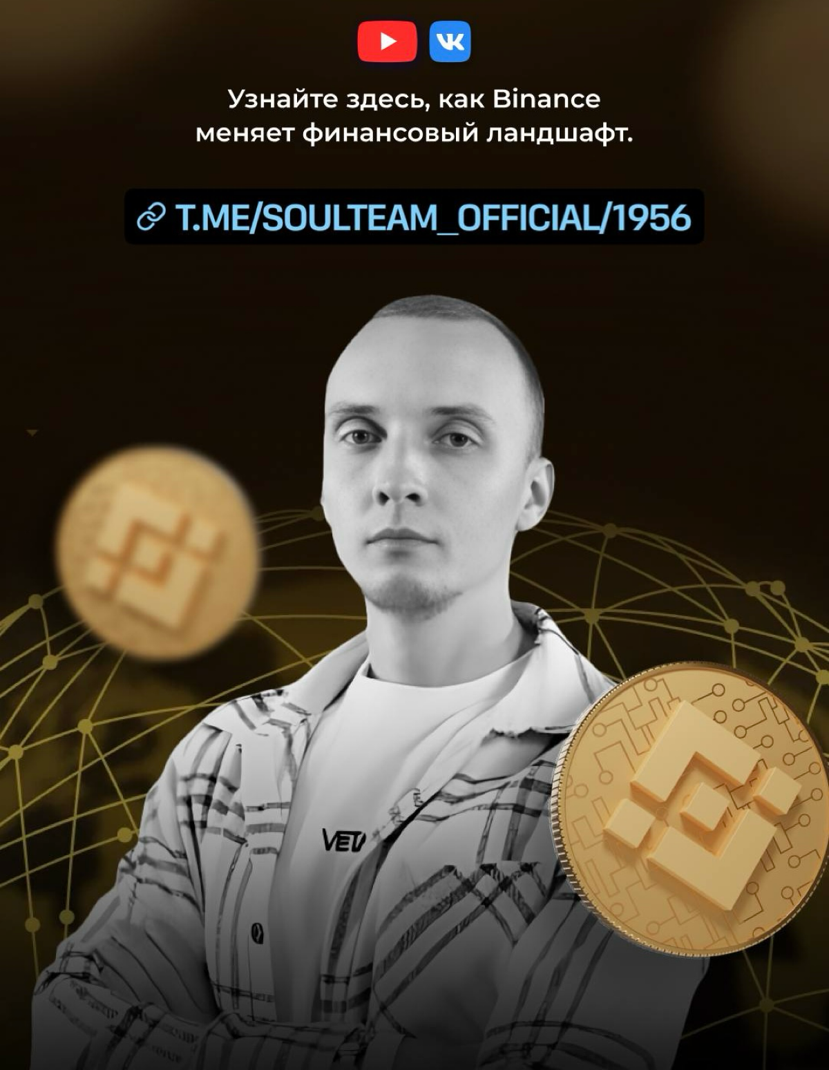 Криптогигант Binance: как сделать невозможное возможным❓
Binance завершила 2024 год с ошеломляющими результатами: 250 миллионов пользователей и 50 миллионов новых аккаунтов всего за полгода! Это не пр... | Сетка — социальная сеть от hh.ru