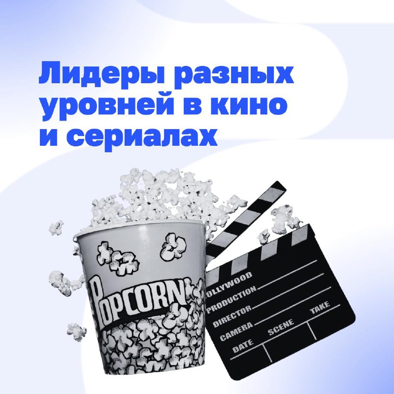 Найдем лидера 5-ого уровня?
Лидер 5-го уровня в Клиентократии — это тот, кто объединяет профессионализм, стратегическое видение и человечность, ставя интересы клиента, команды и компании выше своих ли... | Сетка — социальная сеть от hh.ru