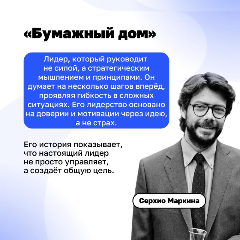 Найдем лидера 5-ого уровня?
Лидер 5-го уровня в Клиентократии — это тот, кто объединяет профессионализм, стратегическое видение и человечность, ставя интересы клиента, команды и компании выше своих ли... | Сетка — социальная сеть от hh.ru