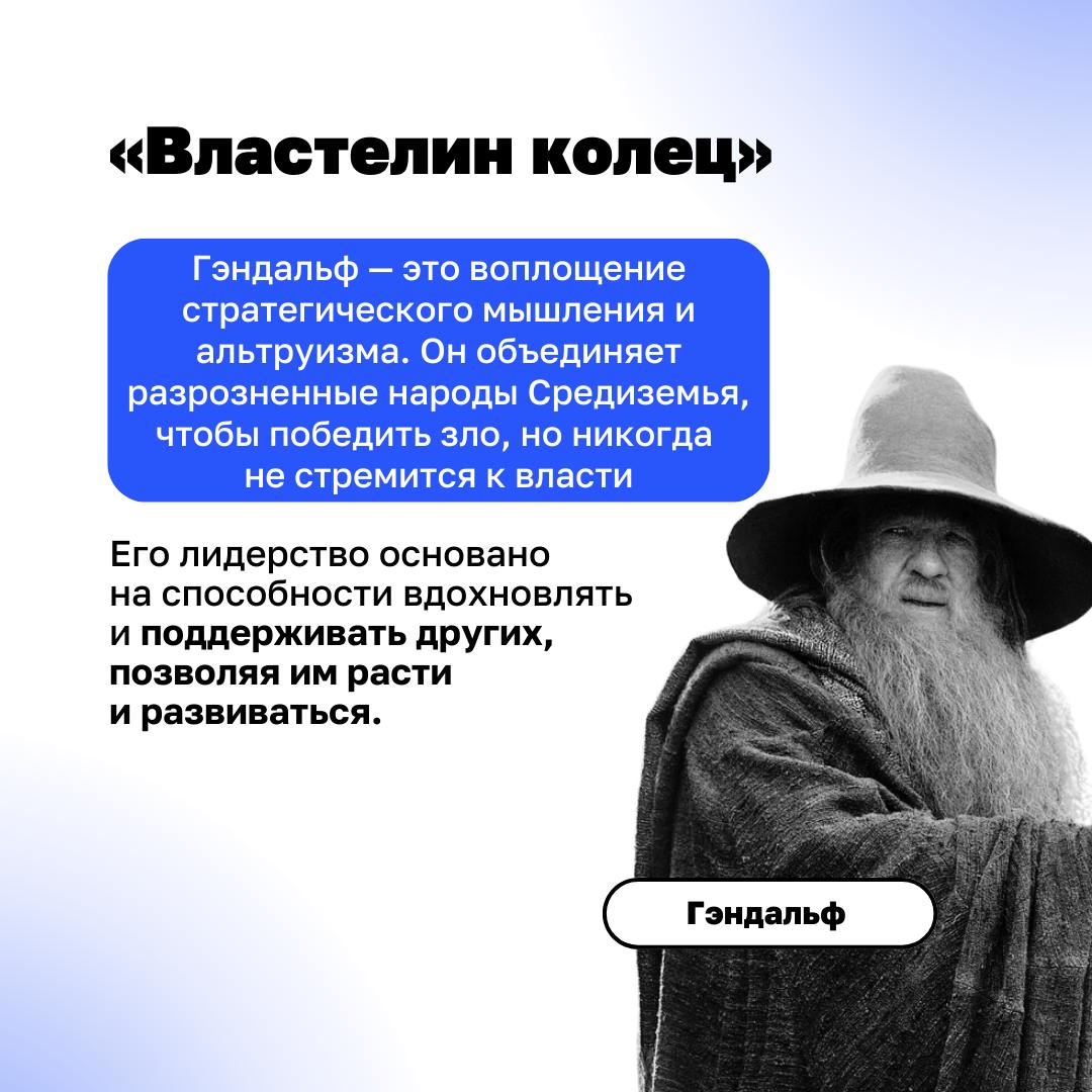 Найдем лидера 5-ого уровня?
Лидер 5-го уровня в Клиентократии — это тот, кто объединяет профессионализм, стратегическое видение и человечность, ставя интересы клиента, команды и компании выше своих ли... | Сетка — социальная сеть от hh.ru