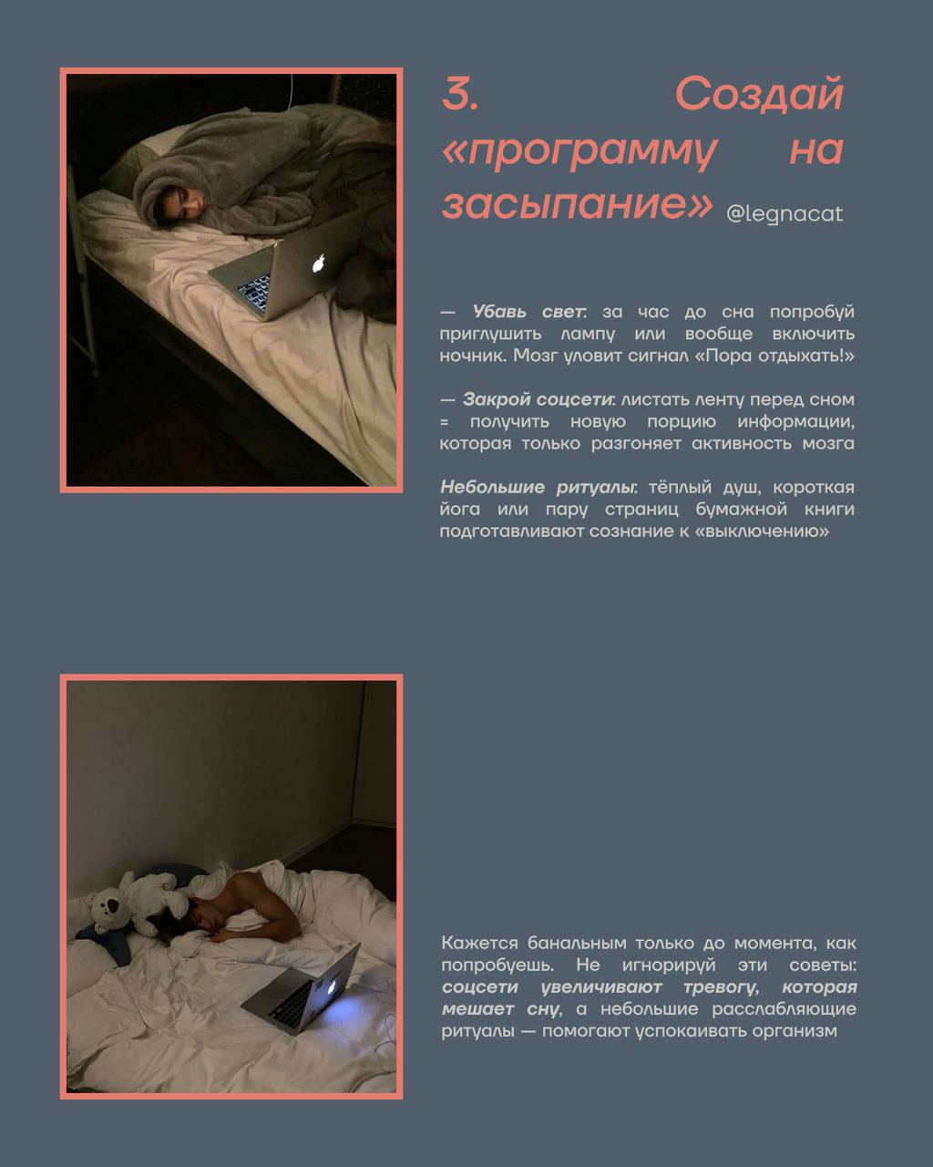 йоу… пора жить жизнь, а твой режим застрял в «январских праздниках»?
🥱как наладить (или выстроить) здоровый режим сна — читай в карточках | Сетка — социальная сеть от hh.ru