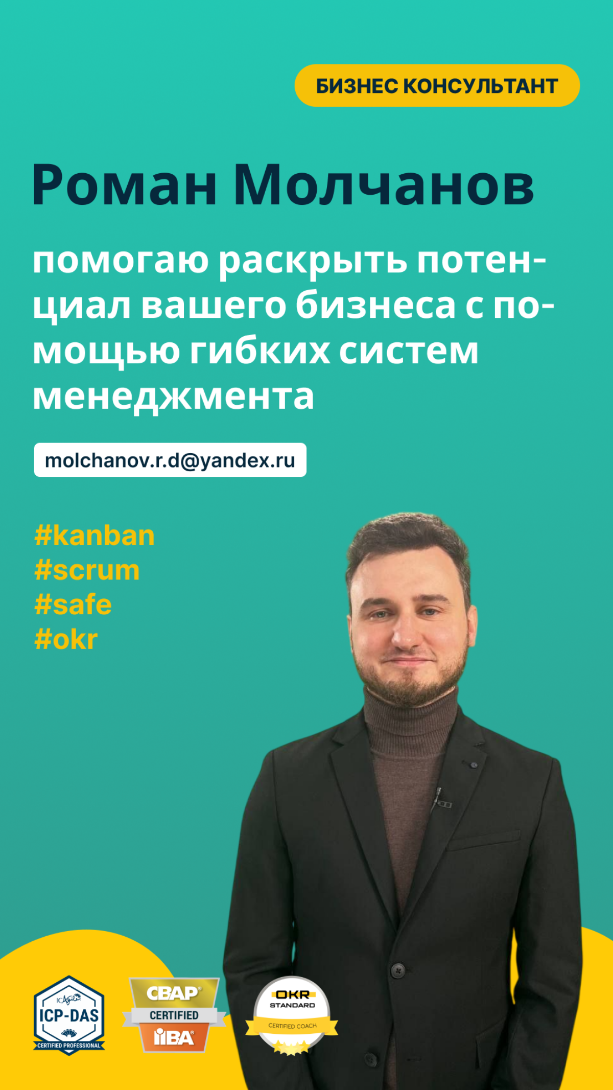 Провожу сессии целеполагания и стратегирования для компаний и команд | Сетка — социальная сеть от hh.ru