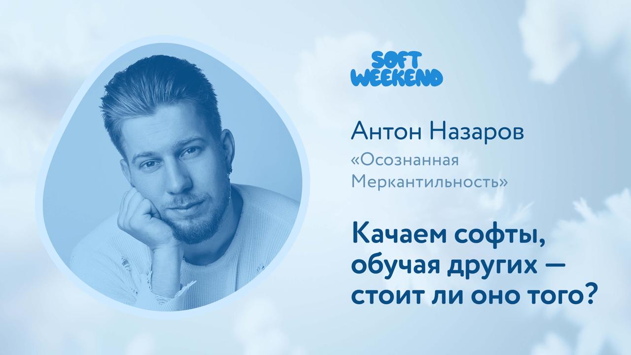 Пока я завершаю свой автопробег по Чили, поделюсь ещё парочкой записей #softweekendvideo | Сетка — социальная сеть от hh.ru