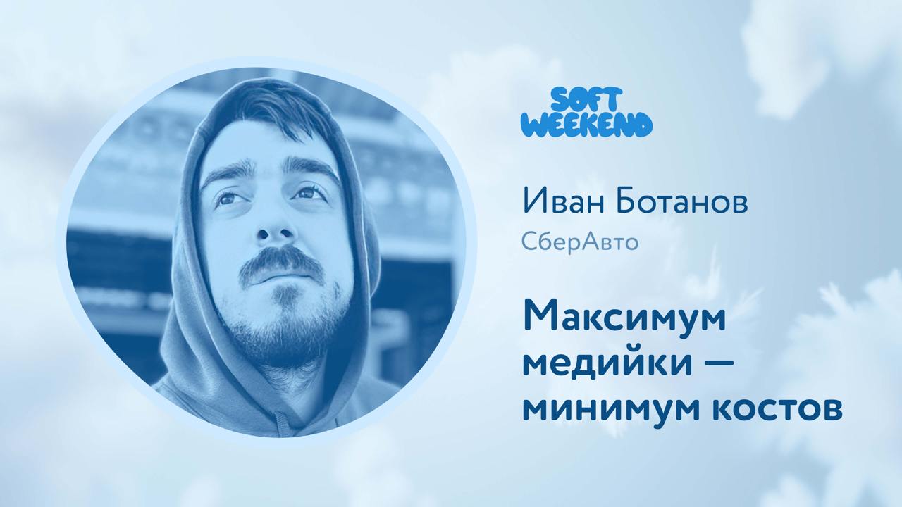 Пока я завершаю свой автопробег по Чили, поделюсь ещё парочкой записей #softweekendvideo | Сетка — социальная сеть от hh.ru