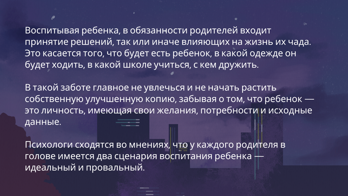 О родительских планах на жизнь детей! | Сетка — социальная сеть от hh.ru