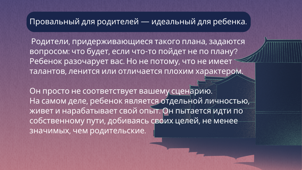 О родительских планах на жизнь детей! | Сетка — социальная сеть от hh.ru