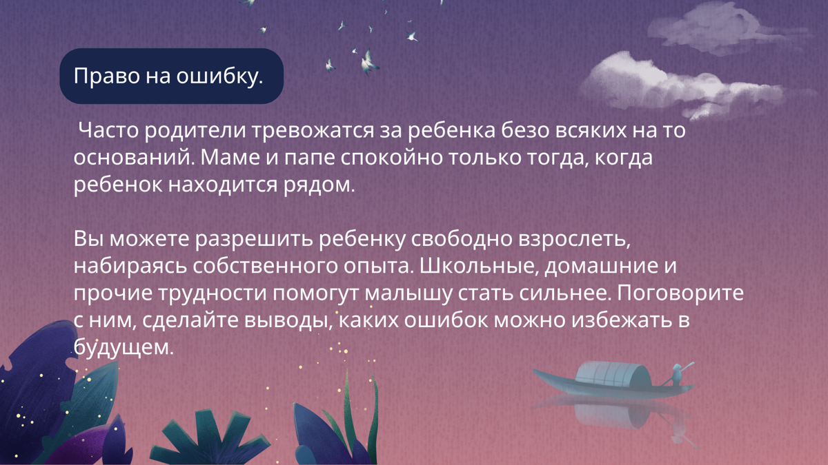 О родительских планах на жизнь детей! | Сетка — социальная сеть от hh.ru