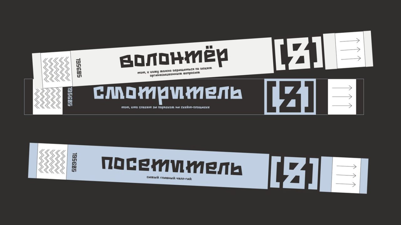 Айдентика уличного фестиваля «восьмёрка»
Ежегодный фестиваль «восьмёрка», в рамках которого проходят различного роды соревнования.
@designmuza – дизайн на кириллице | Сетка — социальная сеть от hh.ru