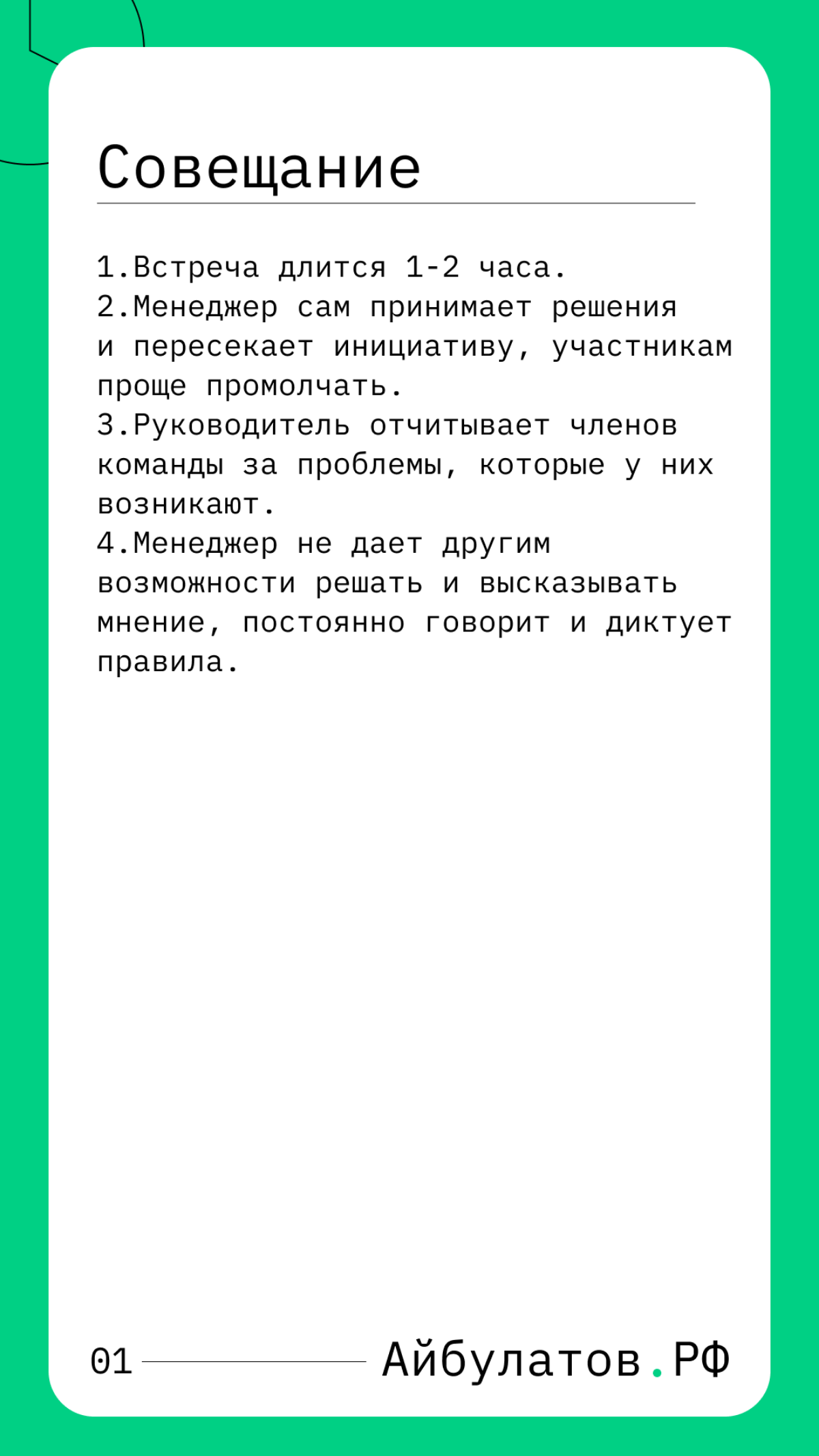 Дейли — это ключевая часть современного менеджмента, где ценятся честная и открытая коммуникация, а также способность быстро реагировать на возникающие проблемы | Сетка — социальная сеть от hh.ru