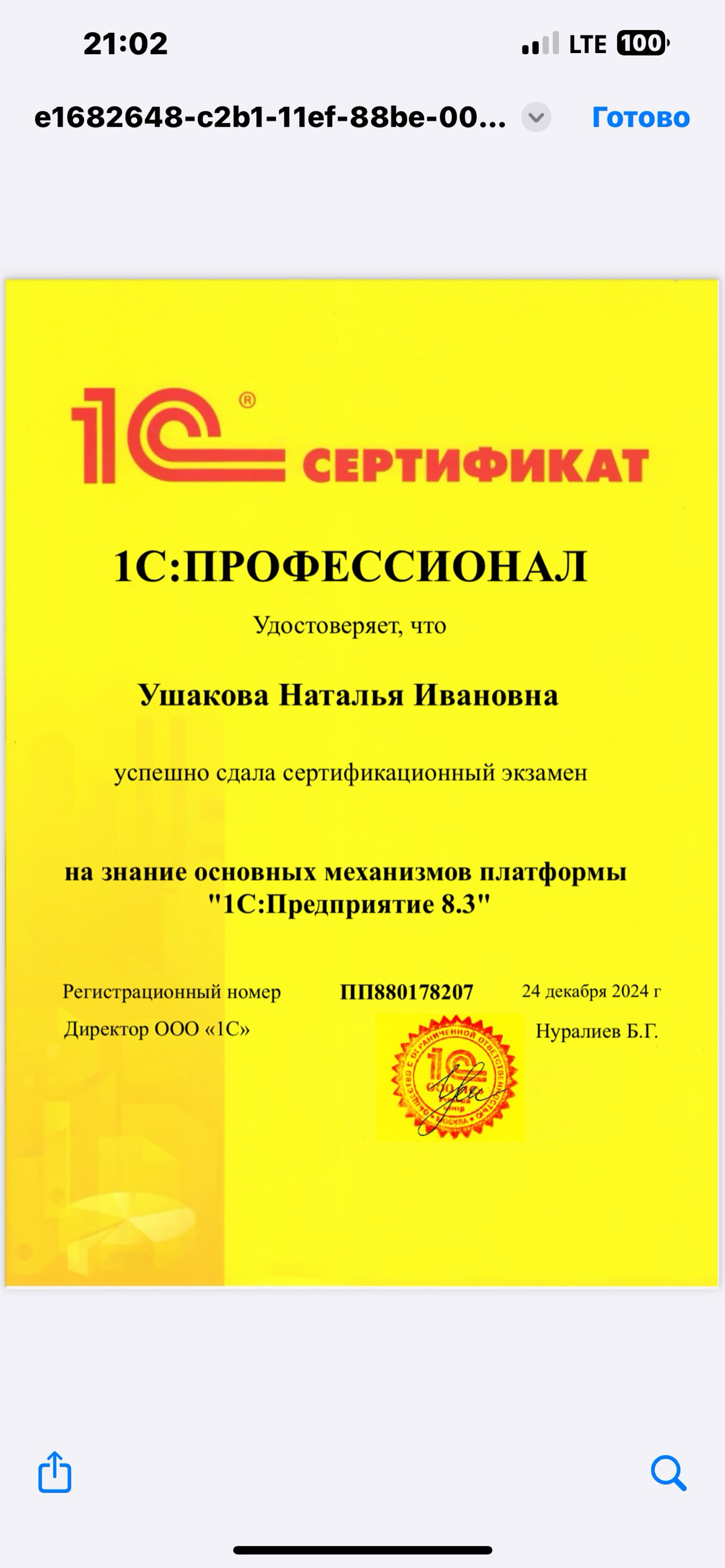 Ура! Экзамен сдала, теперь готовлюсь к следующему этапу обучения и развития в профессии программиста 1с | Сетка — социальная сеть от hh.ru