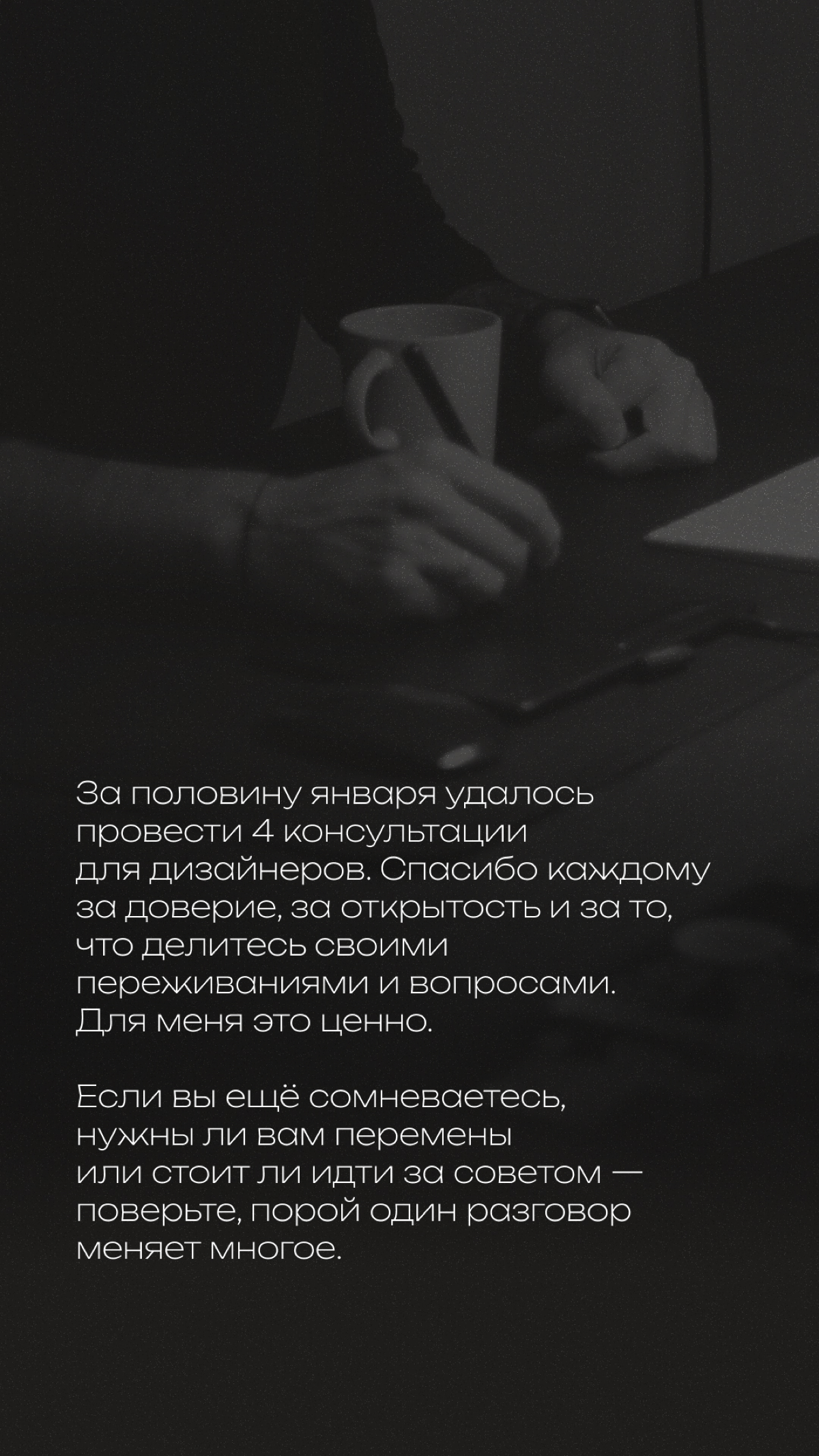 О буднях консультаций | Сетка — социальная сеть от hh.ru