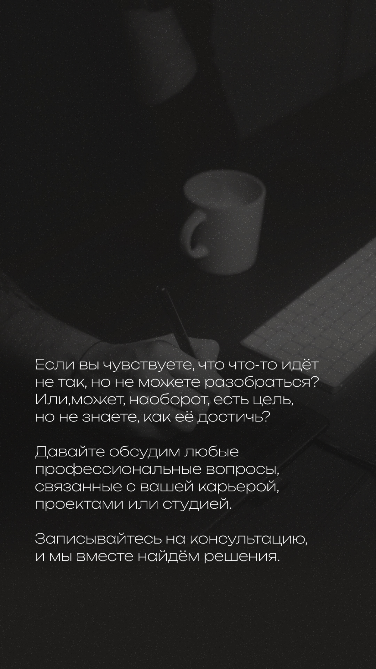 О буднях консультаций | Сетка — социальная сеть от hh.ru