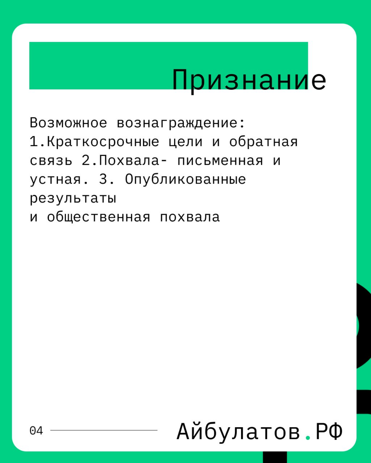 Часть 2: как выявить потребности и стимулировать сотрудников | Сетка — социальная сеть от hh.ru