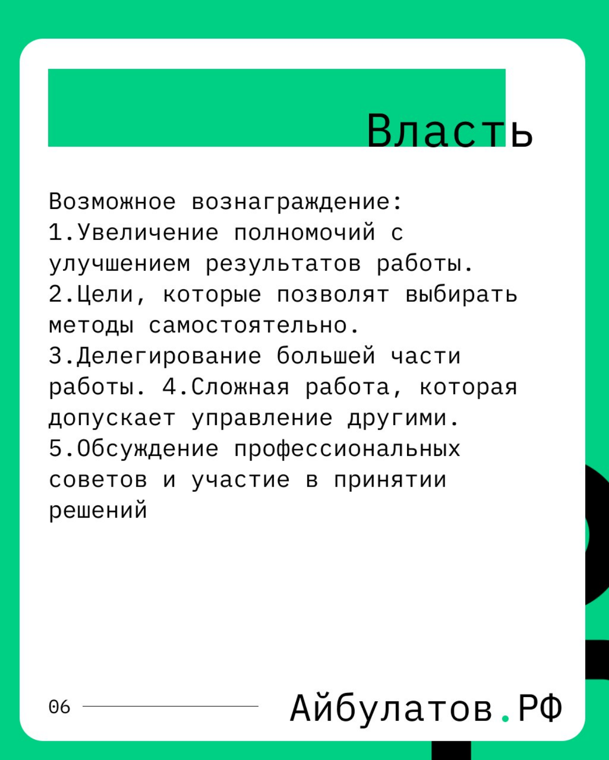 Часть 2: как выявить потребности и стимулировать сотрудников | Сетка — социальная сеть от hh.ru