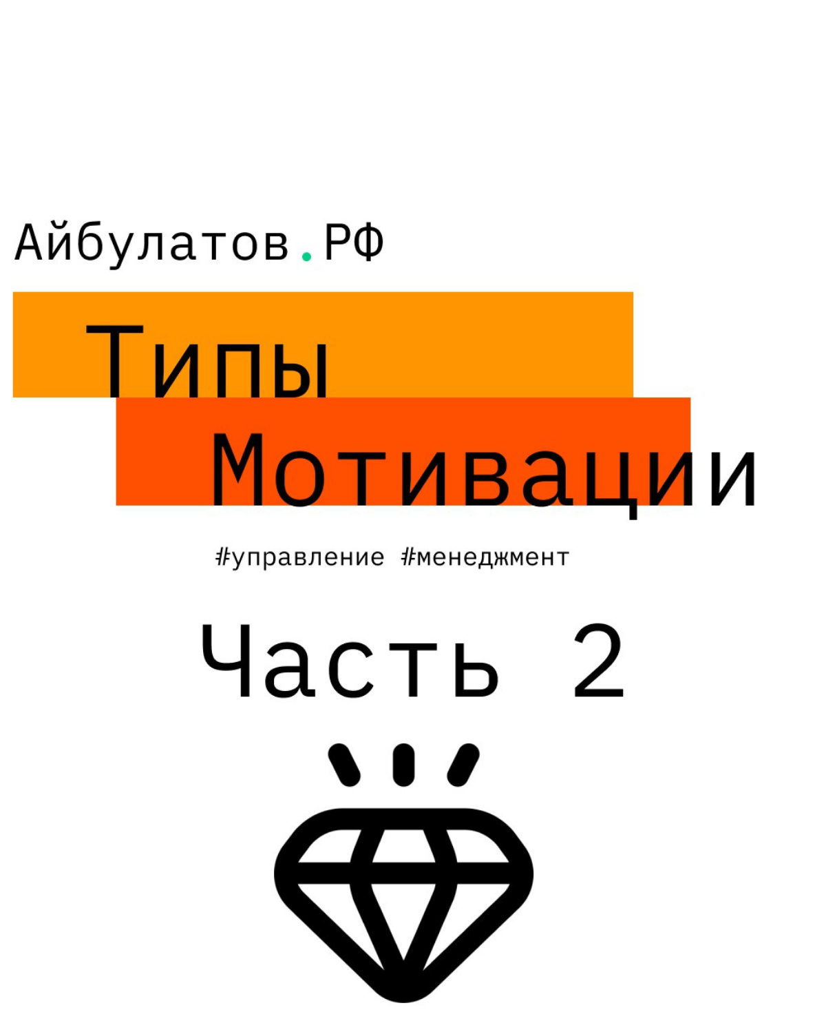 Часть 2: как выявить потребности и стимулировать сотрудников | Сетка — социальная сеть от hh.ru