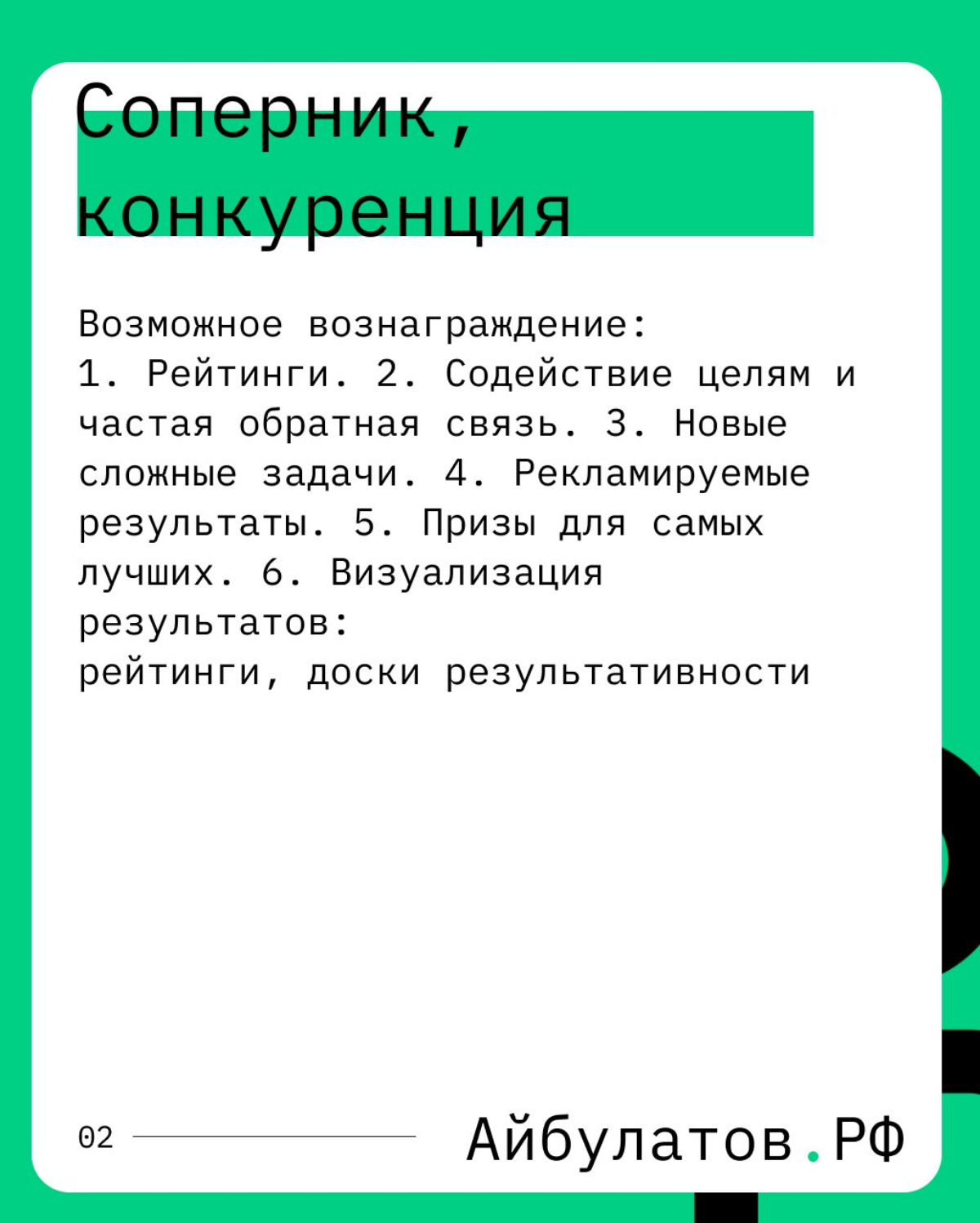 Часть 2: как выявить потребности и стимулировать сотрудников | Сетка — социальная сеть от hh.ru