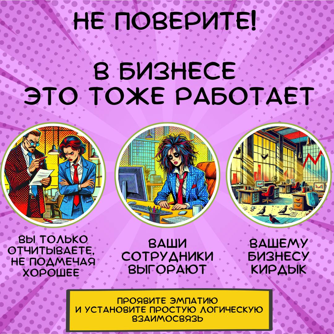 Мне всегда было просто хвалить людей
Порой одно доброе слово может оказаться для кого-то крайне важным: вызвать улыбку, поднять настроение, подарить поддержку | Сетка — социальная сеть от hh.ru