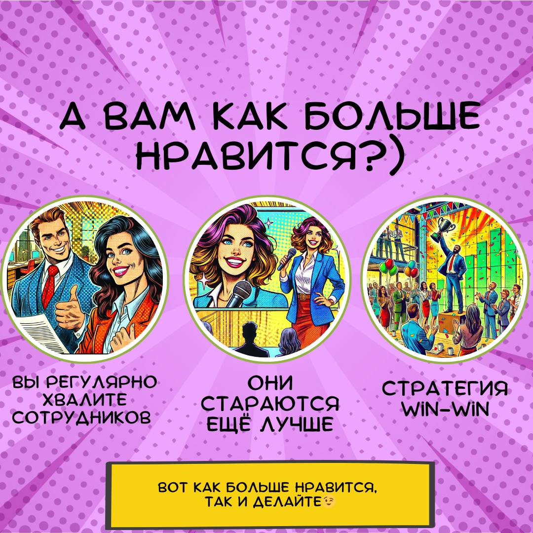 Мне всегда было просто хвалить людей
Порой одно доброе слово может оказаться для кого-то крайне важным: вызвать улыбку, поднять настроение, подарить поддержку | Сетка — социальная сеть от hh.ru