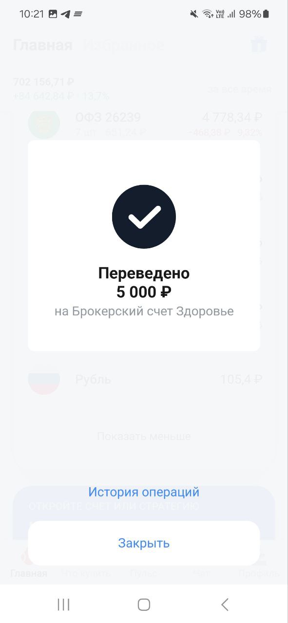 Друзья, делюсь своими маленькими шагами, которые ведут меня к моему большому Ярду
Пополнил на 5000 рублей
Фонд здоровья и Фонд подарок
Помните, путь в тысячу миль начинается с маленьких шагов!#Накопле... | Сетка — социальная сеть от hh.ru