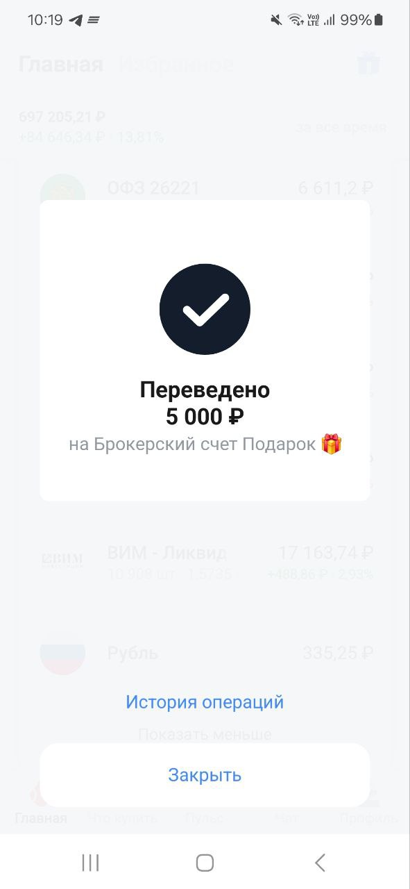 Друзья, делюсь своими маленькими шагами, которые ведут меня к моему большому Ярду
Пополнил на 5000 рублей
Фонд здоровья и Фонд подарок
Помните, путь в тысячу миль начинается с маленьких шагов!#Накопле... | Сетка — социальная сеть от hh.ru