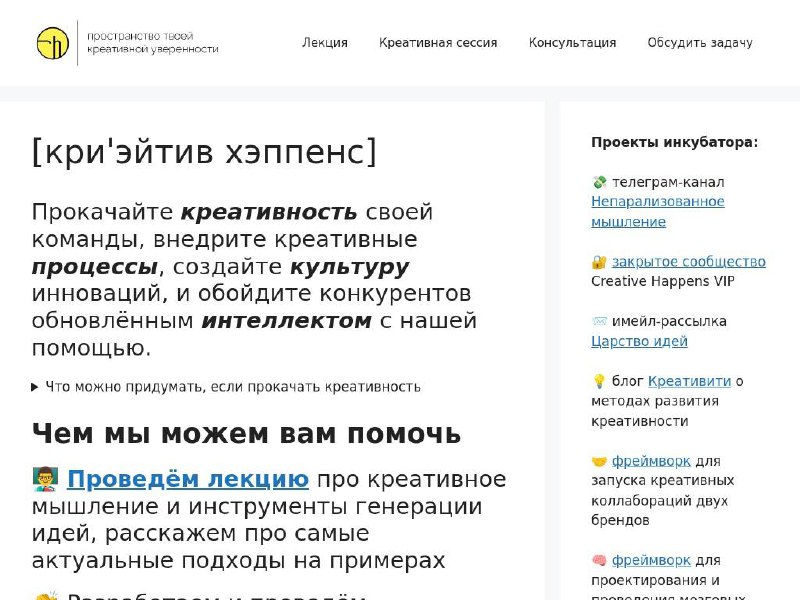 В конце прошлого года сделал себе подарок. Обновил сайт. Собрал там все штуки, которые могут быть вам полезны. Если с десктопа смотреть, они все справа. Если со смартфона, листайте вниз | Сетка — социальная сеть от hh.ru