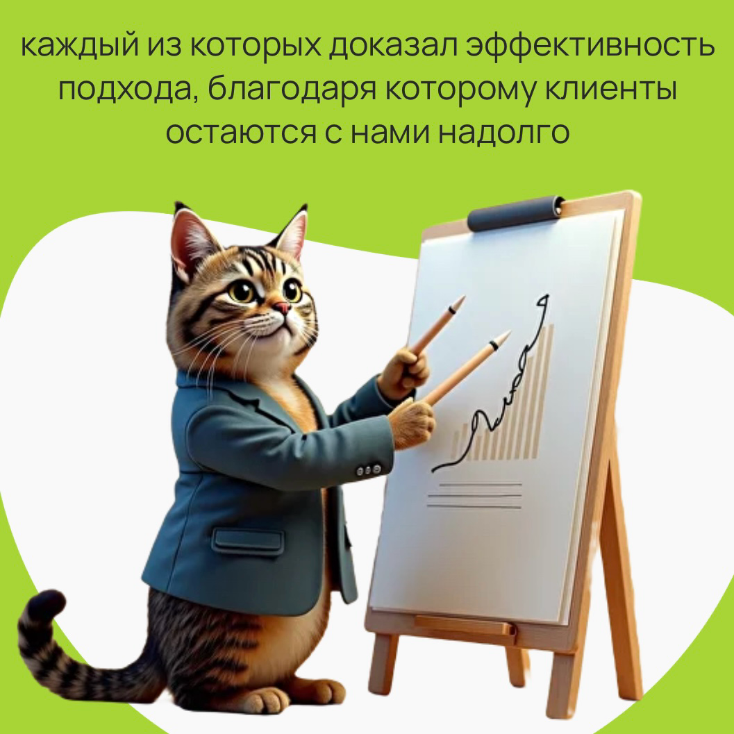 совсем скоро мой сайт будет готов, а пушистые маркетологи уже вовсю заполняют страницы.
пока работа кипит, ловите карусель с котами в деле ➔ | Сетка — социальная сеть от hh.ru
