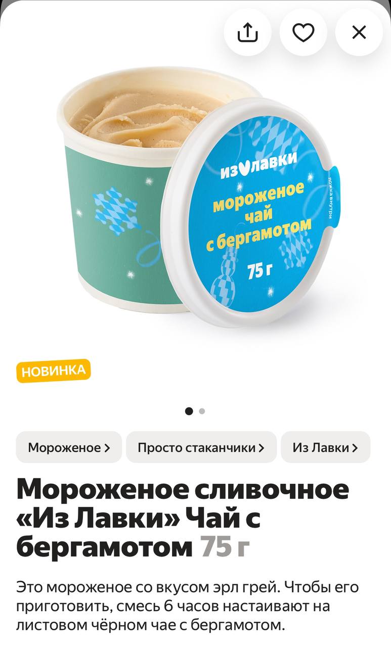 Это не учебная тревога: в Лавке нашли мороженое со вкусом чая с бергамотом.
Кофеманы ждут ответку 🎩
🍕 зумеры любят пиццу | Сетка — социальная сеть от hh.ru