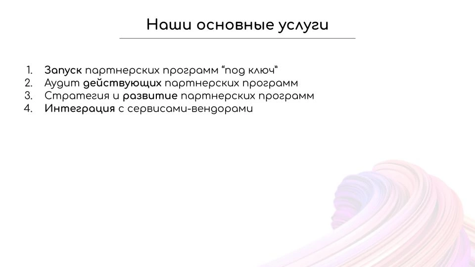 Почему партнерский маркетинг важен сейчас? | Сетка — социальная сеть от hh.ru