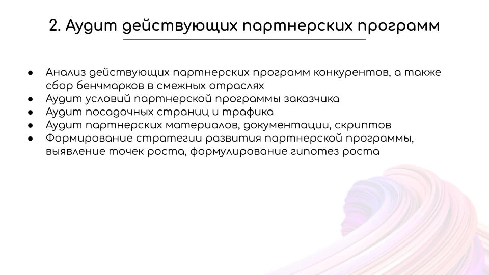 Почему партнерский маркетинг важен сейчас? | Сетка — социальная сеть от hh.ru
