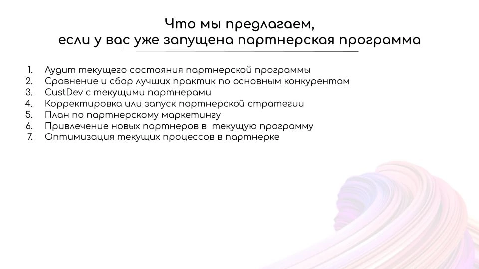 Почему партнерский маркетинг важен сейчас? | Сетка — социальная сеть от hh.ru