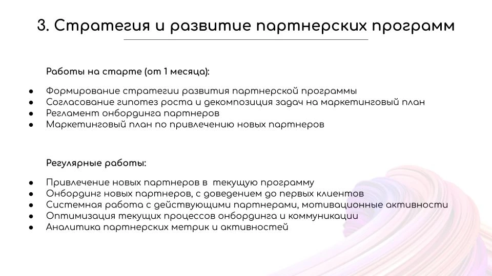Почему партнерский маркетинг важен сейчас? | Сетка — социальная сеть от hh.ru