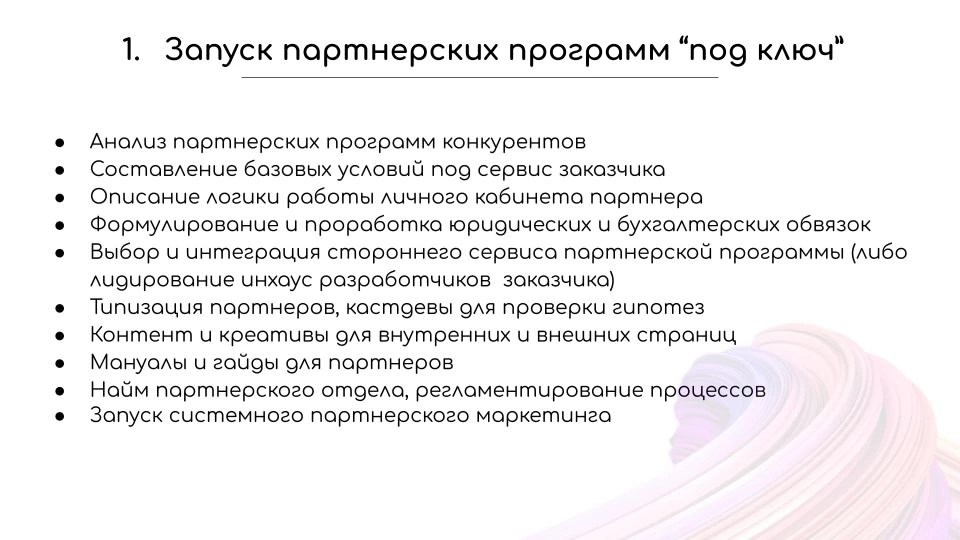 Почему партнерский маркетинг важен сейчас? | Сетка — социальная сеть от hh.ru