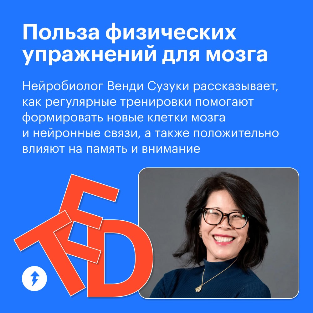 Заряжаем на учебу через экран 🔮
Начинать учиться или возвращаться к какому-нибудь курсу после перерыва тяжело. Если хочется лежать и смотреть видео в интернете, попробуйте переключиться на TED Talks | Сетка — социальная сеть от hh.ru
