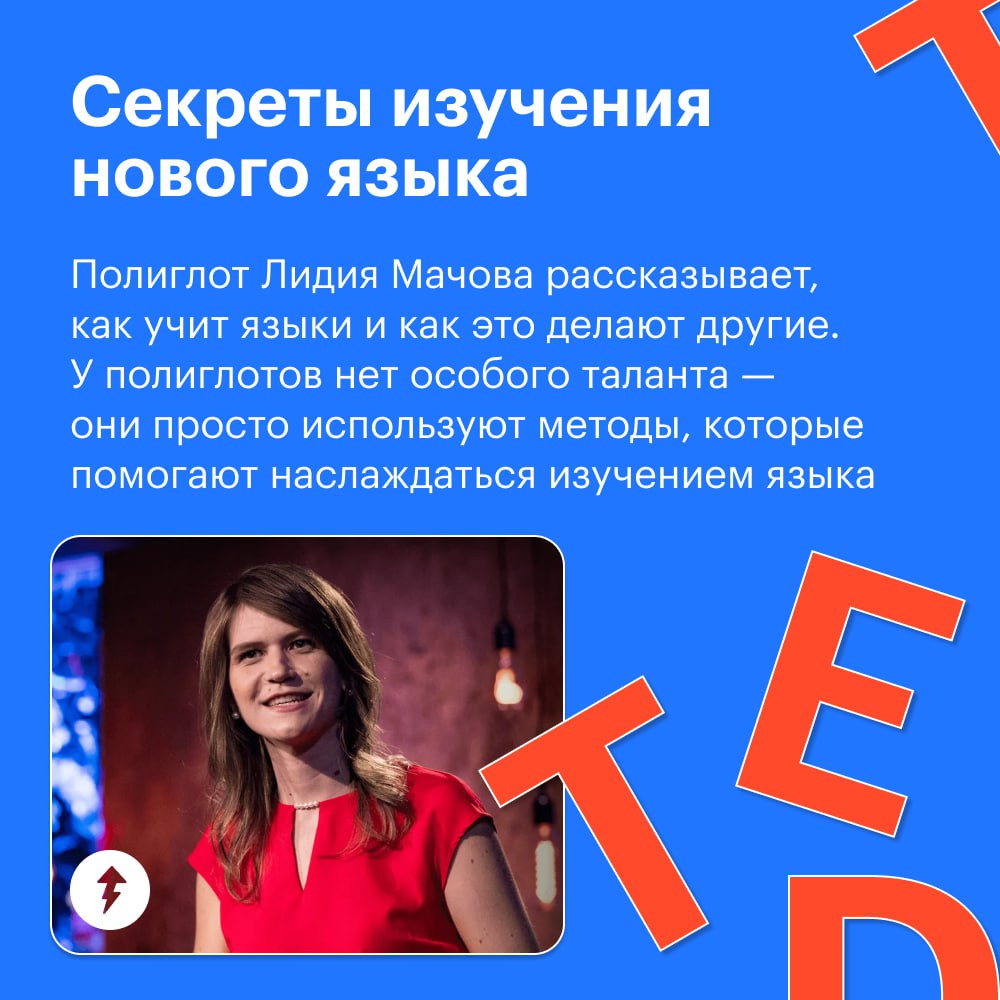 Заряжаем на учебу через экран 🔮
Начинать учиться или возвращаться к какому-нибудь курсу после перерыва тяжело. Если хочется лежать и смотреть видео в интернете, попробуйте переключиться на TED Talks | Сетка — социальная сеть от hh.ru