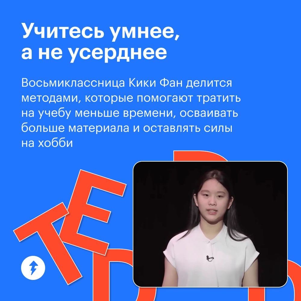 Заряжаем на учебу через экран 🔮
Начинать учиться или возвращаться к какому-нибудь курсу после перерыва тяжело. Если хочется лежать и смотреть видео в интернете, попробуйте переключиться на TED Talks | Сетка — социальная сеть от hh.ru