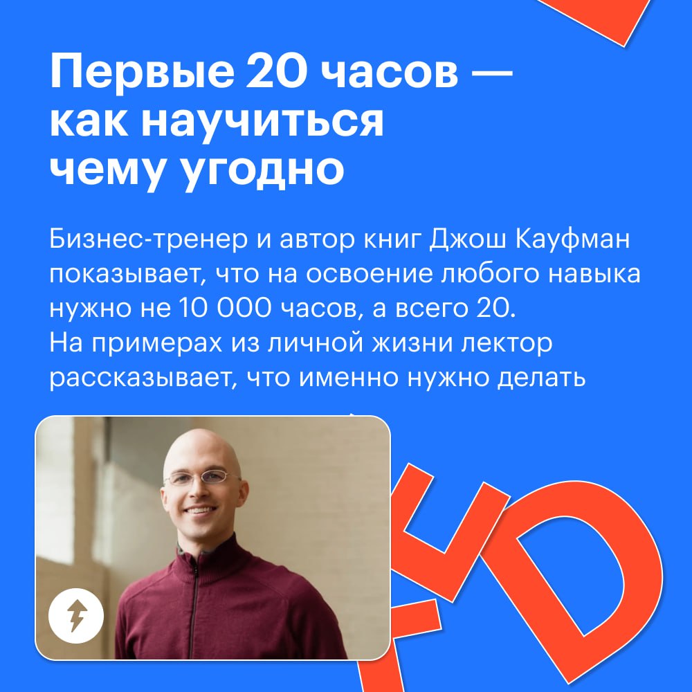 Заряжаем на учебу через экран 🔮
Начинать учиться или возвращаться к какому-нибудь курсу после перерыва тяжело. Если хочется лежать и смотреть видео в интернете, попробуйте переключиться на TED Talks | Сетка — социальная сеть от hh.ru