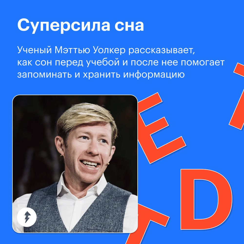 Заряжаем на учебу через экран 🔮
Начинать учиться или возвращаться к какому-нибудь курсу после перерыва тяжело. Если хочется лежать и смотреть видео в интернете, попробуйте переключиться на TED Talks | Сетка — социальная сеть от hh.ru
