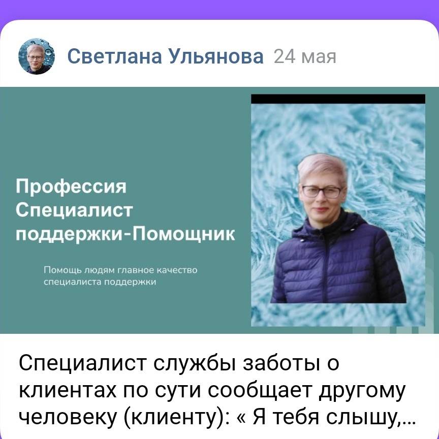 Светлана Ульянова